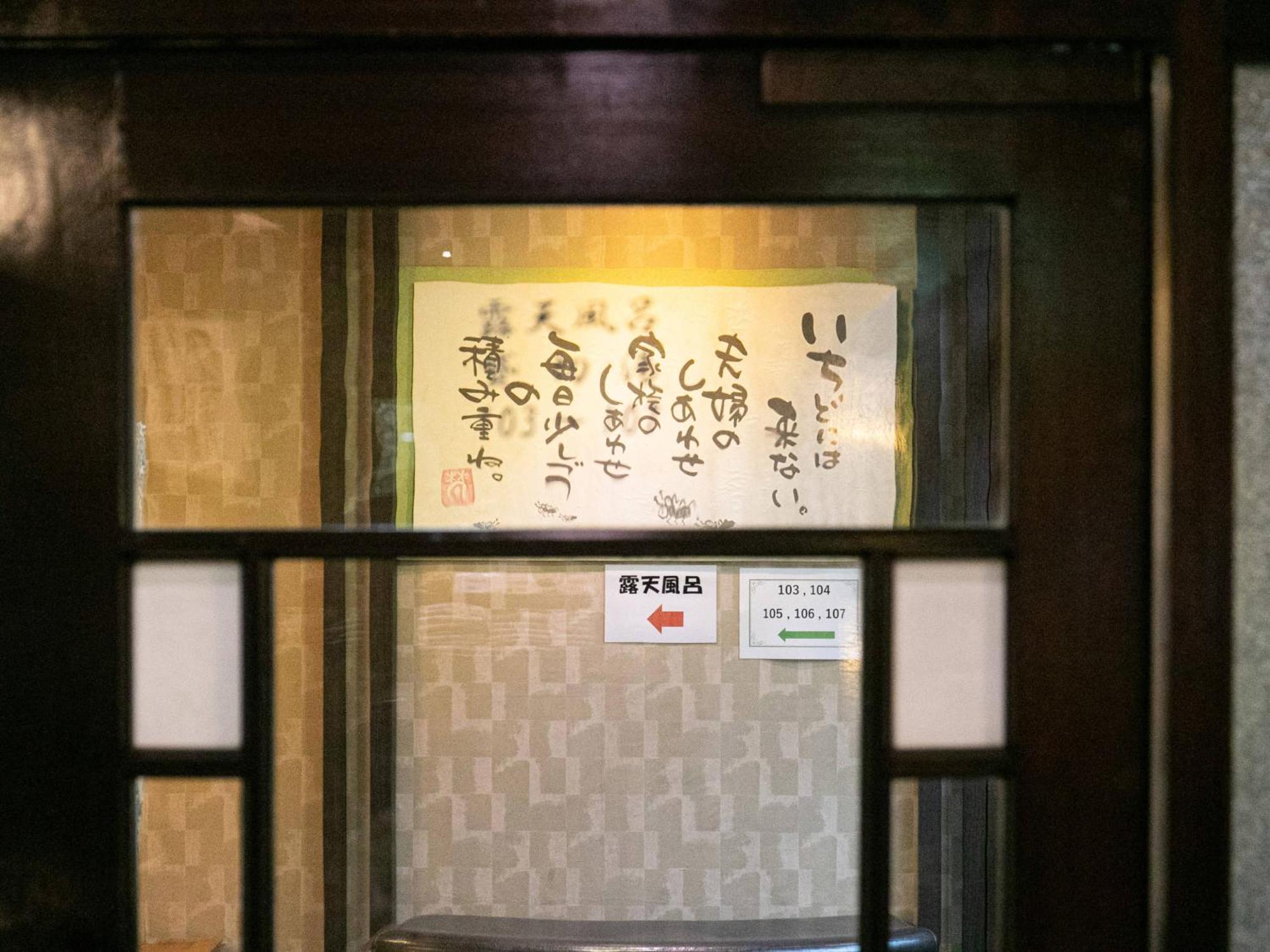 Yufuin Besso Shikisai Hotel Eksteriør bilde